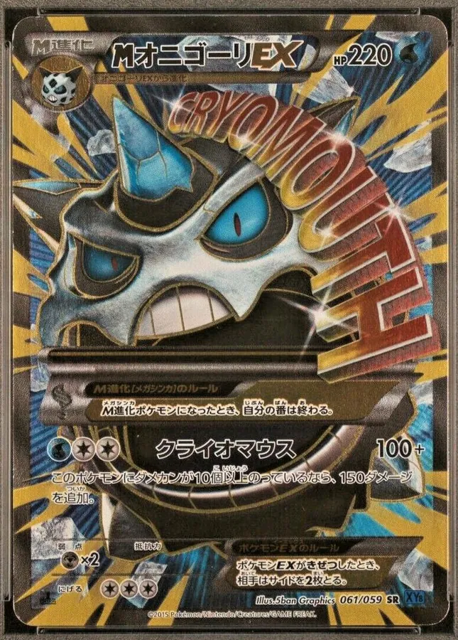 M Glalie EX [1st-Edition]